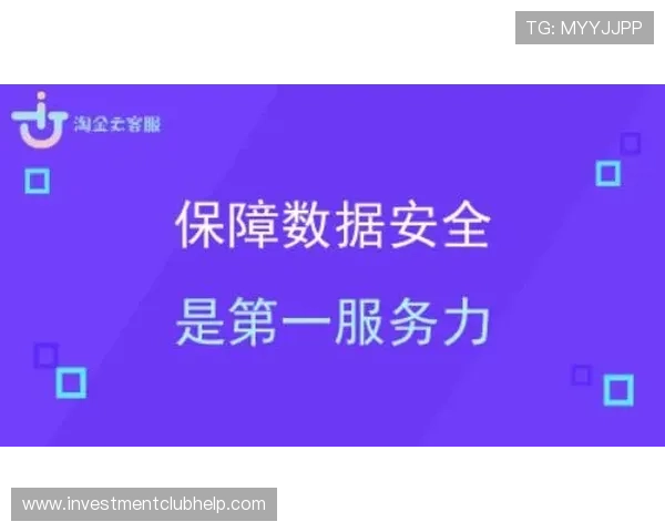 多米直播平台的安全保障措施与用户隐私保护策略全面介绍