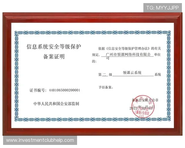 飞驰在线注册平台的安全性评估，确保您的信息得到全面保护