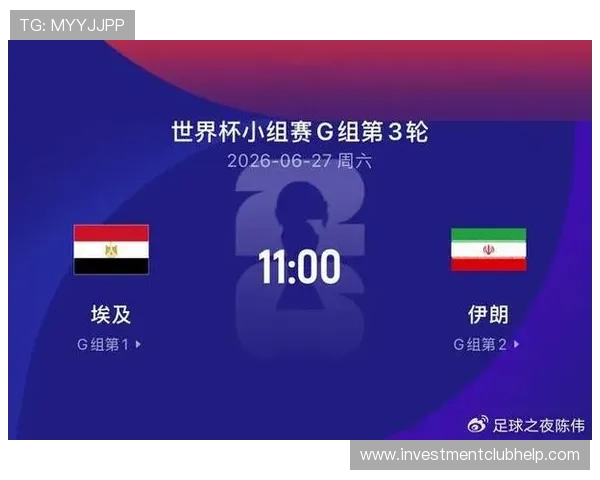 世界杯埃及与伊朗历史交锋战绩全面分析与最新比赛数据解读