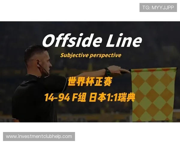世界杯日本VS瑞典比赛前的关键球员状态及赛前新闻汇总