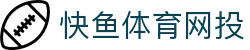 快鱼体育网投 | 快鱼体育国际站 - 快鱼体育网投专业体育娱乐平台在线体育直播、2026世界杯竞猜下注平台